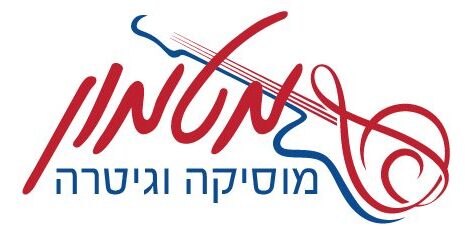 מטמון - מוסיקה וגיטרה